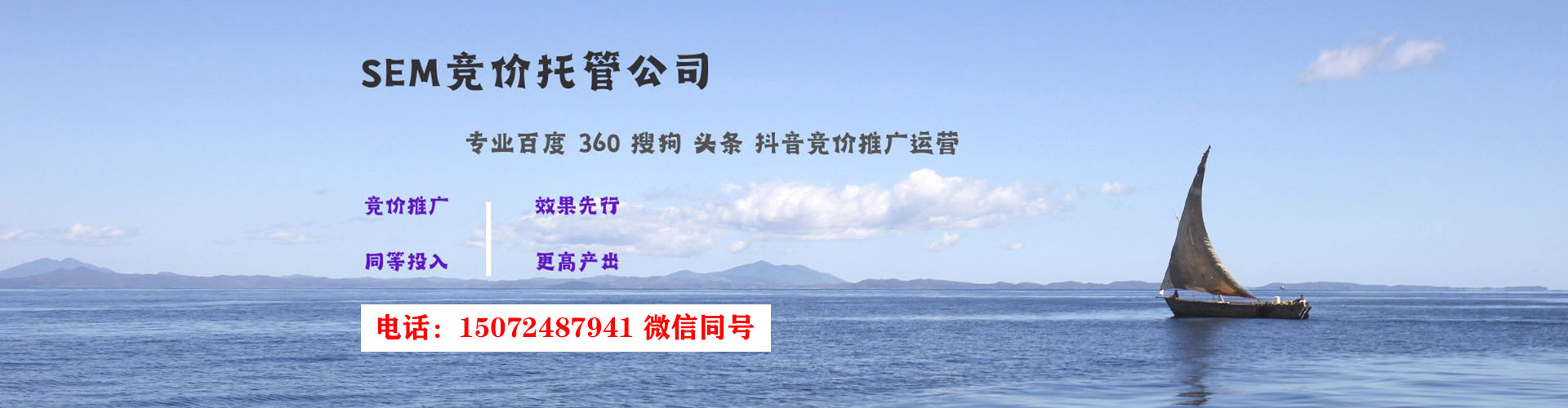 兰山竞价推广开户