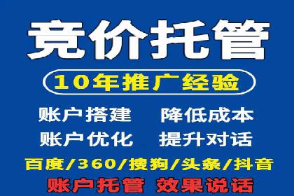 案例解读：推广竞价助力企业快速扩张